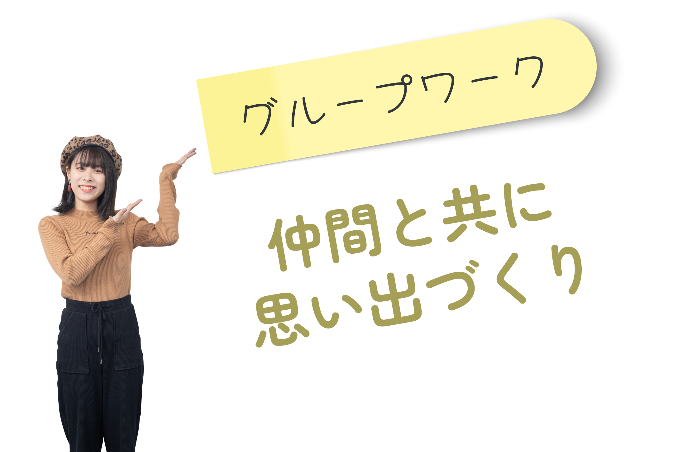 グループワーク